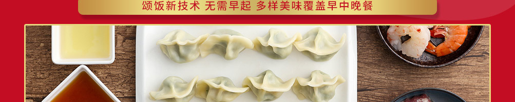颂饭水饺加盟