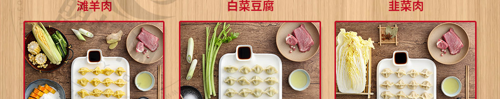 颂饭水饺加盟