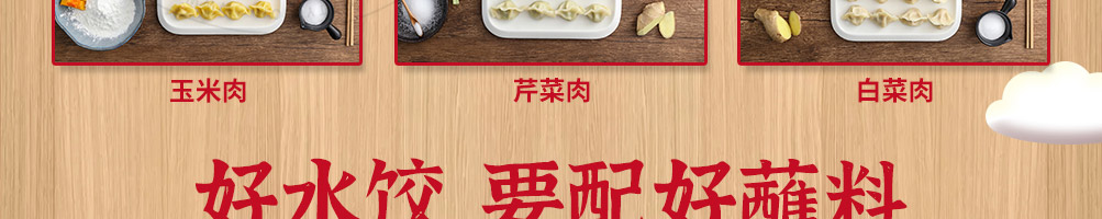 颂饭水饺加盟