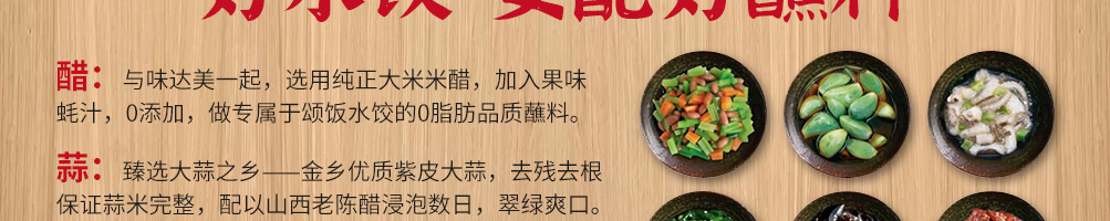 颂饭水饺加盟