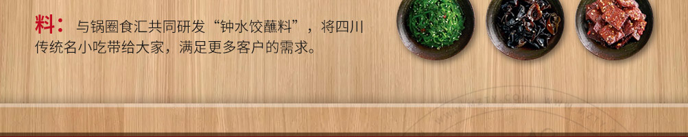 颂饭水饺加盟