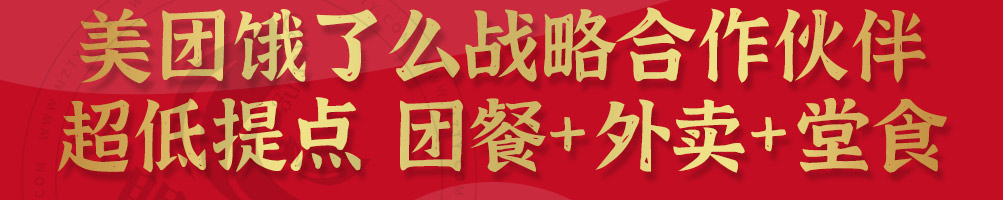 颂饭水饺加盟