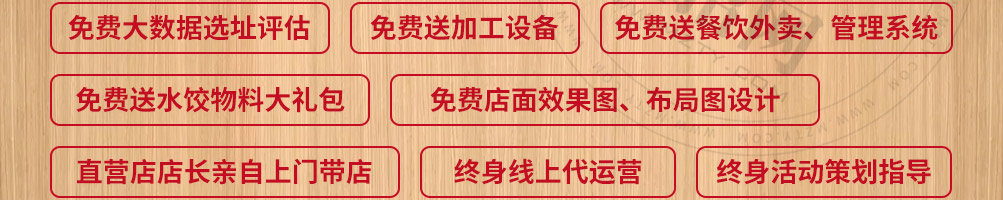 颂饭水饺加盟