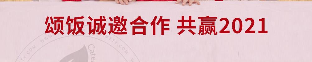 颂饭水饺加盟