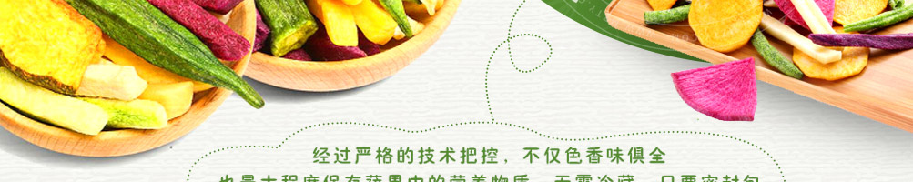蔬婆婆蔬菜水果干加盟