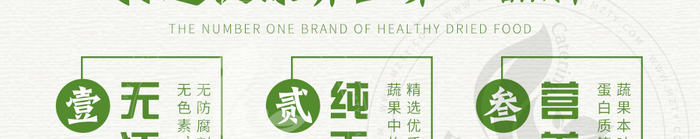 蔬婆婆蔬菜水果干加盟