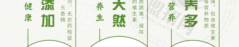 蔬婆婆蔬菜水果干加盟