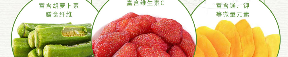 蔬婆婆蔬菜水果干加盟