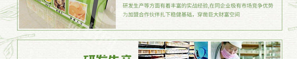 蔬婆婆蔬菜水果干加盟