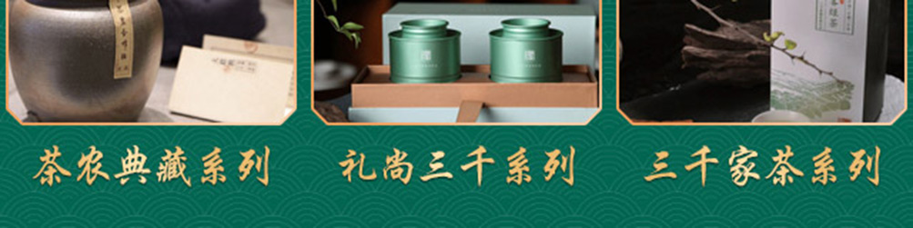 三千茶业加盟