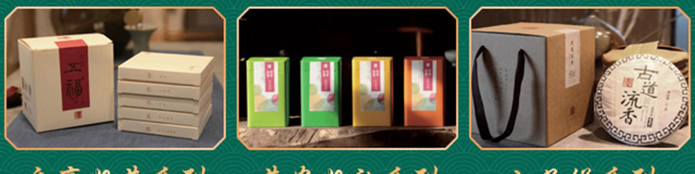 三千茶业加盟