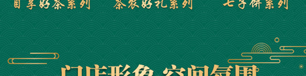 三千茶业加盟
