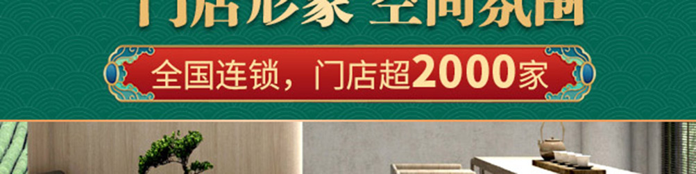 三千茶业加盟