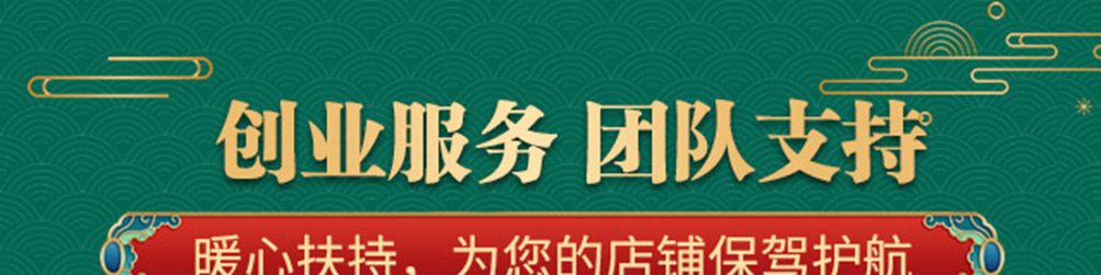 三千茶业加盟