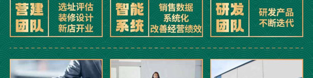 三千茶业加盟