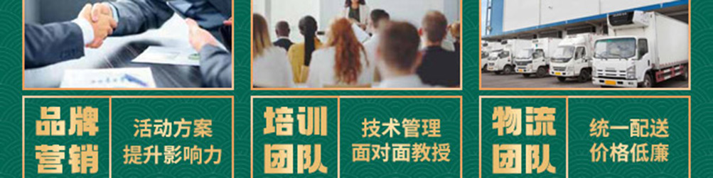 三千茶业加盟