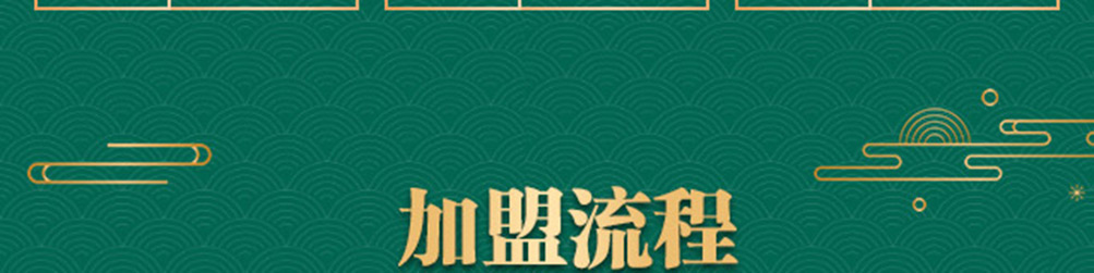三千茶业加盟