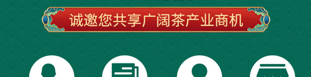 三千茶业加盟