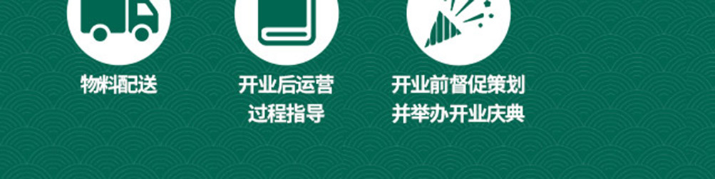 三千茶业加盟