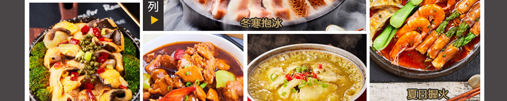食趣石代石锅饭加盟