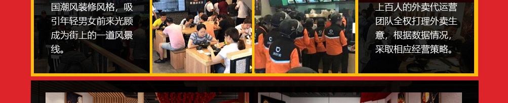 食趣石代石锅饭加盟