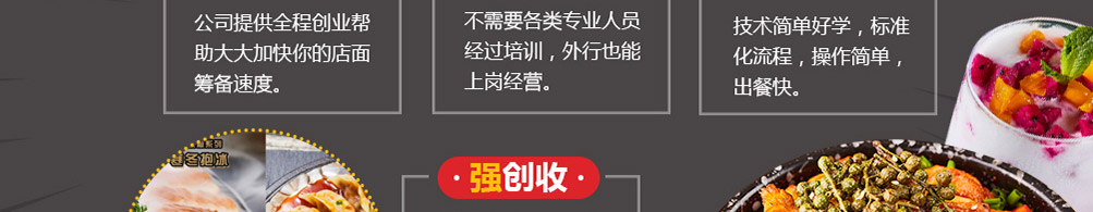 食趣石代石锅饭加盟