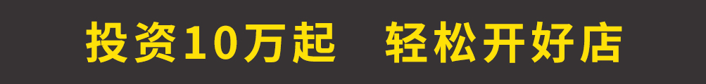 食趣石代石锅饭加盟