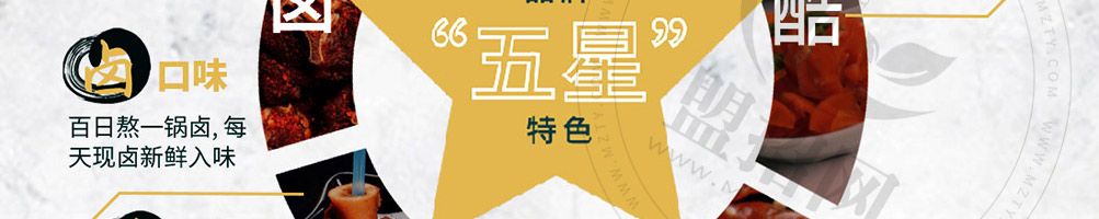 食尚约定烤卤小火锅加盟