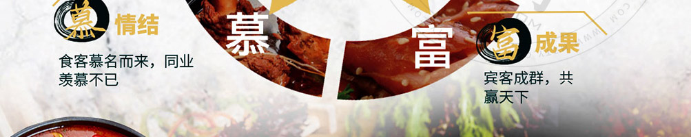 食尚约定烤卤小火锅加盟