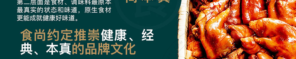 食尚约定烤卤小火锅加盟
