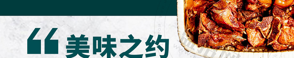 食尚约定烤卤小火锅加盟