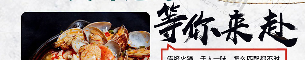 食尚约定烤卤小火锅加盟
