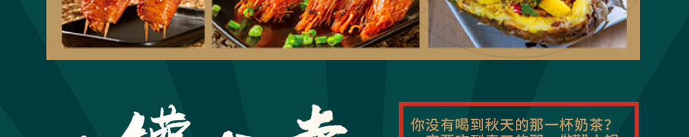 食尚约定烤卤小火锅加盟