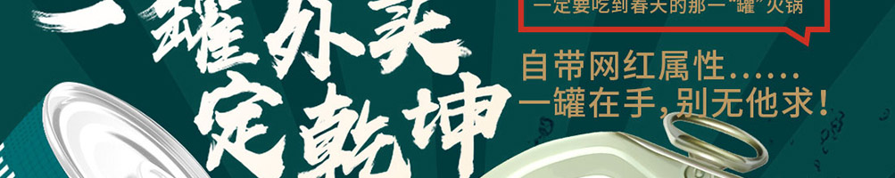食尚约定烤卤小火锅加盟