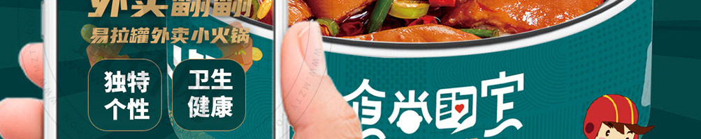 食尚约定烤卤小火锅加盟