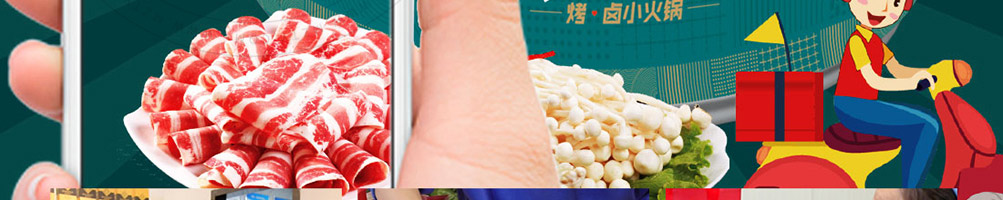 食尚约定烤卤小火锅加盟