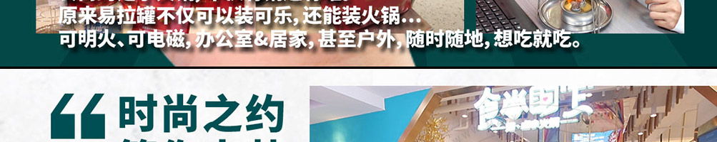 食尚约定烤卤小火锅加盟