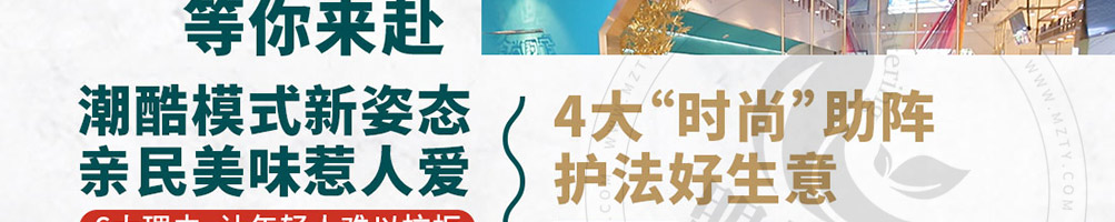 食尚约定烤卤小火锅加盟