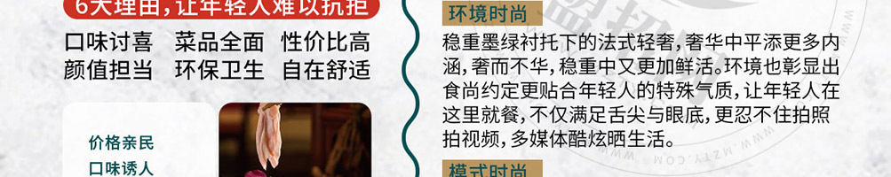 食尚约定烤卤小火锅加盟