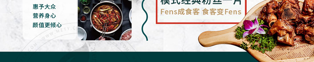 食尚约定烤卤小火锅加盟