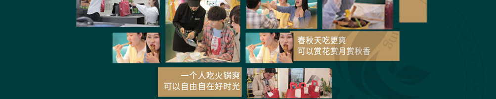 食尚约定烤卤小火锅加盟