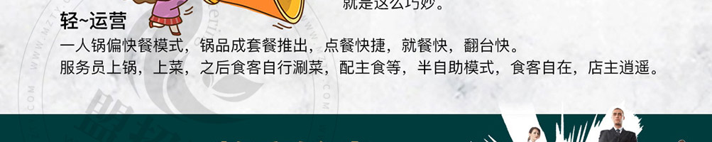 食尚约定烤卤小火锅加盟