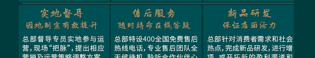 食尚约定烤卤小火锅加盟