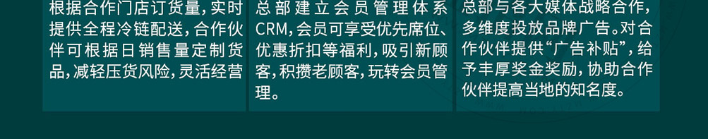 食尚约定烤卤小火锅加盟