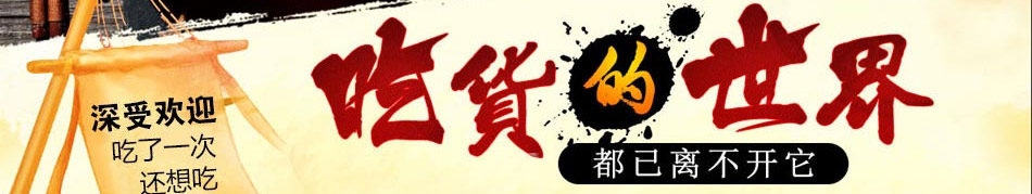 四食一黄焖鸡加盟