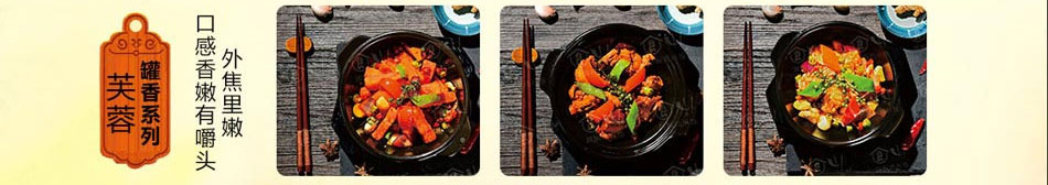 四食一黄焖鸡加盟