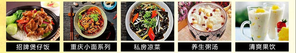 四食一黄焖鸡加盟