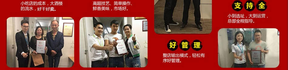 四食一黄焖鸡加盟
