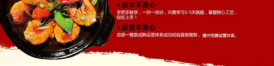 四食一黄焖鸡加盟