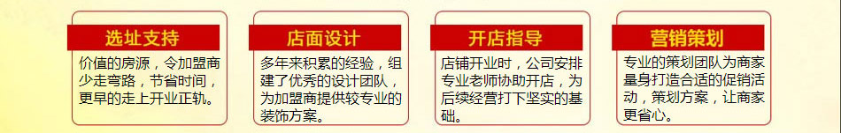 四食一黄焖鸡加盟